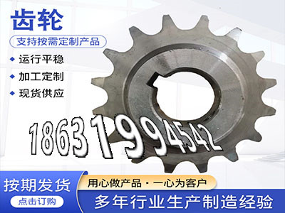 日本齿轮怎么处理矿用链轮现货链轮好用吗齿盘那里有卖直齿轮便宜传动齿轮如何实用定制齿轮哪里好4模数可以买到·？